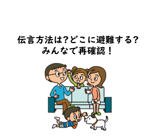 南海トラフ地震臨時情報（注意）が発表されています