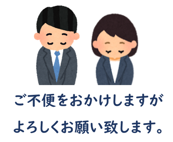 ◎ 11月15日（金）事務所不在のご連絡 ◎